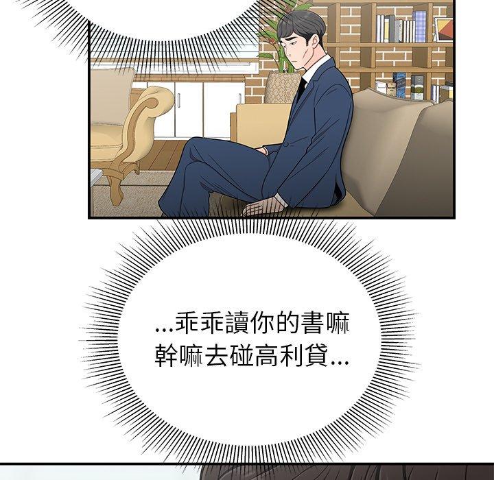 绝命陷阱第13话