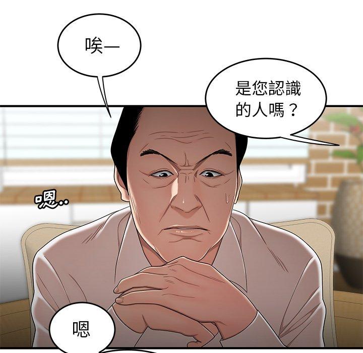 绝命陷阱第13话