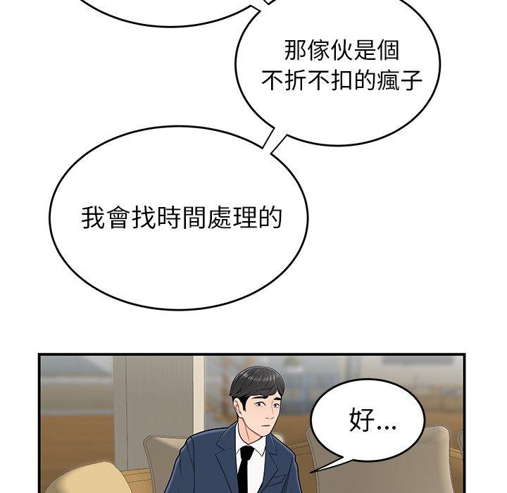 绝命陷阱第13话