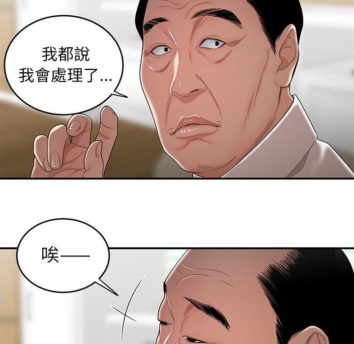 绝命陷阱第13话