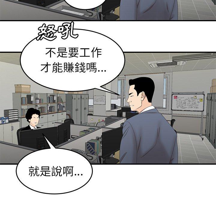 绝命陷阱第19话
