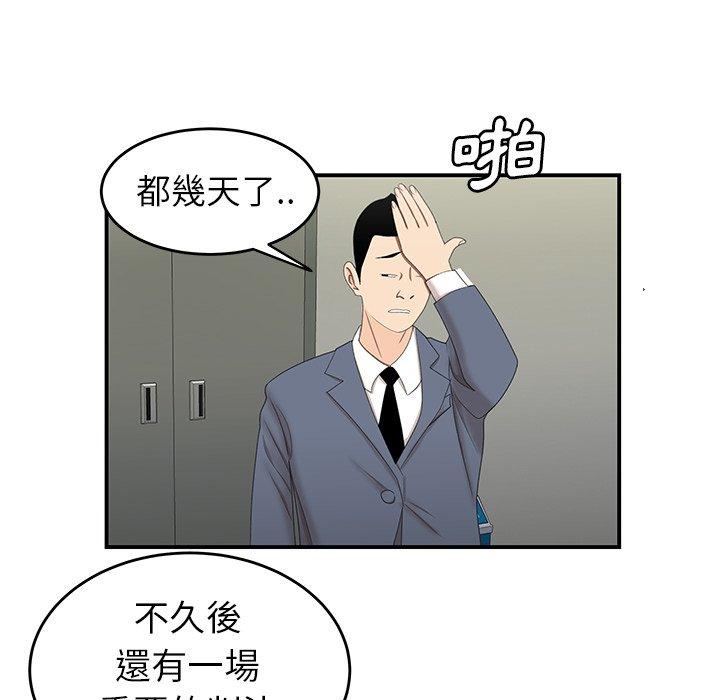 绝命陷阱第19话