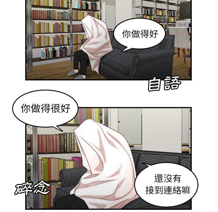 绝命陷阱第19话