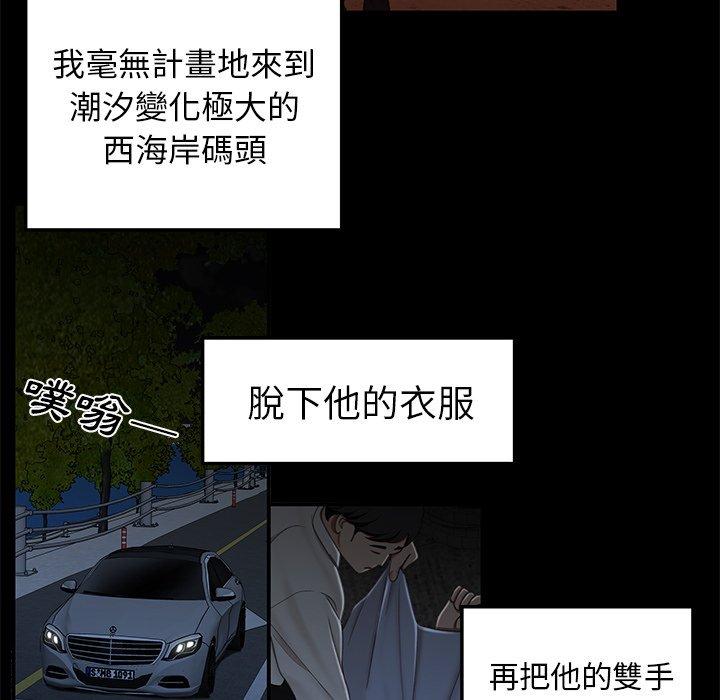 绝命陷阱第19话