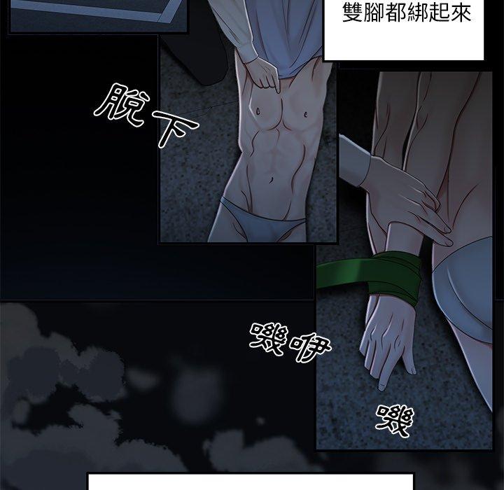 绝命陷阱第19话