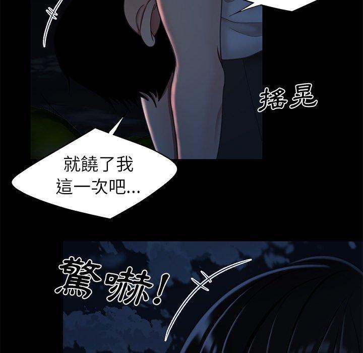 绝命陷阱第19话