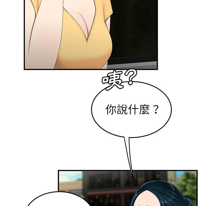 绝命陷阱第19话