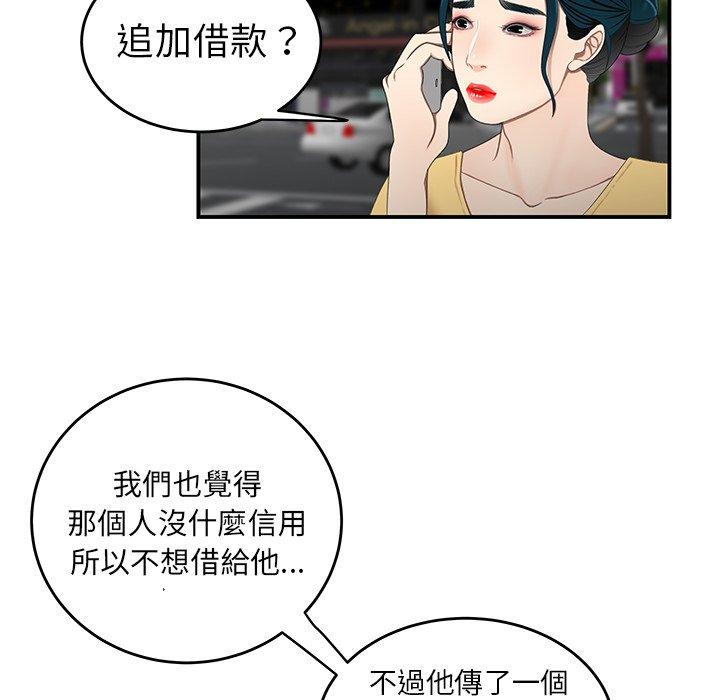 绝命陷阱第19话