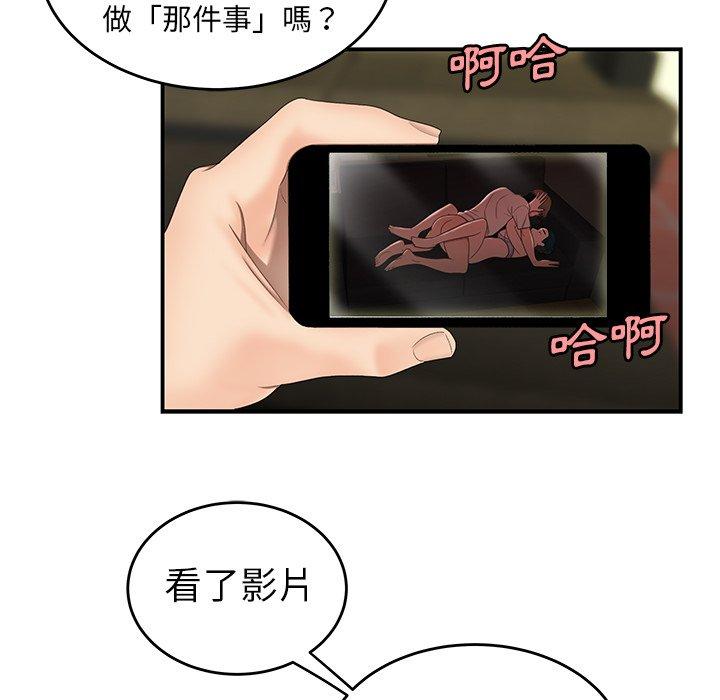 绝命陷阱第19话