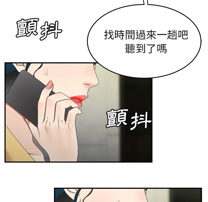 绝命陷阱第19话