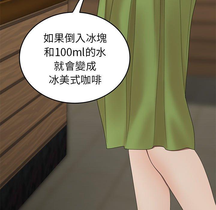 绝命陷阱第19话