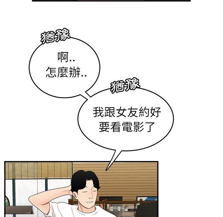 绝命陷阱第19话