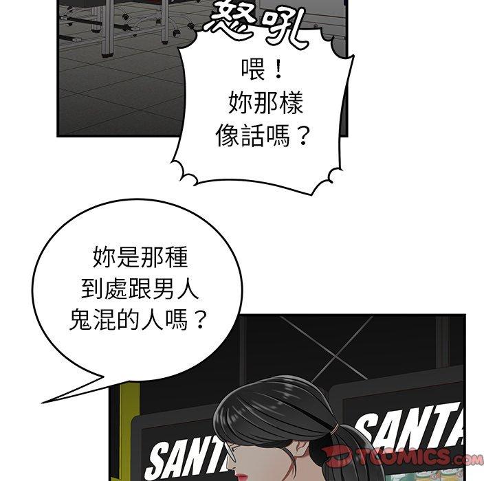 绝命陷阱第19话
