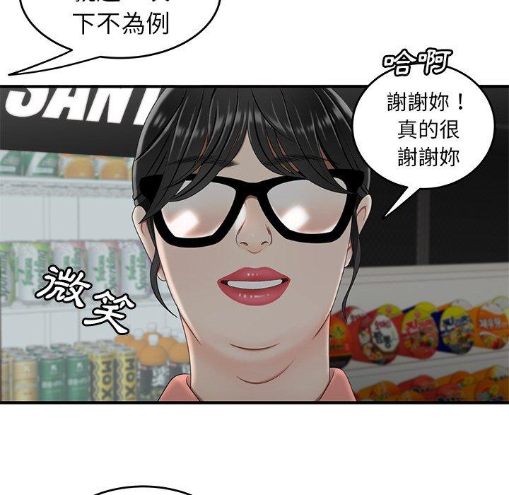 绝命陷阱第19话