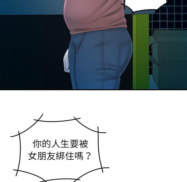 绝命陷阱第19话