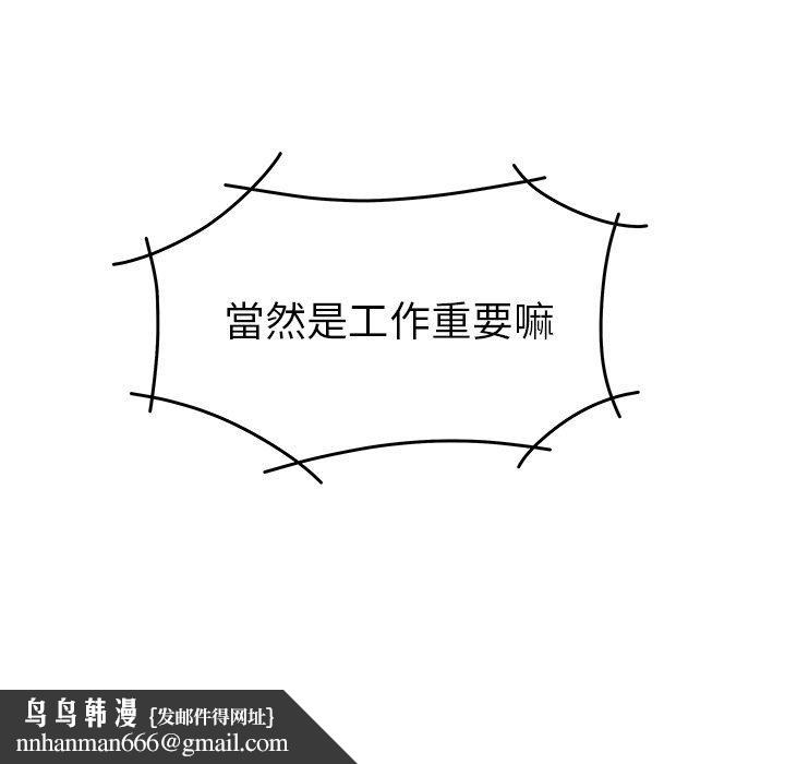 绝命陷阱第19话