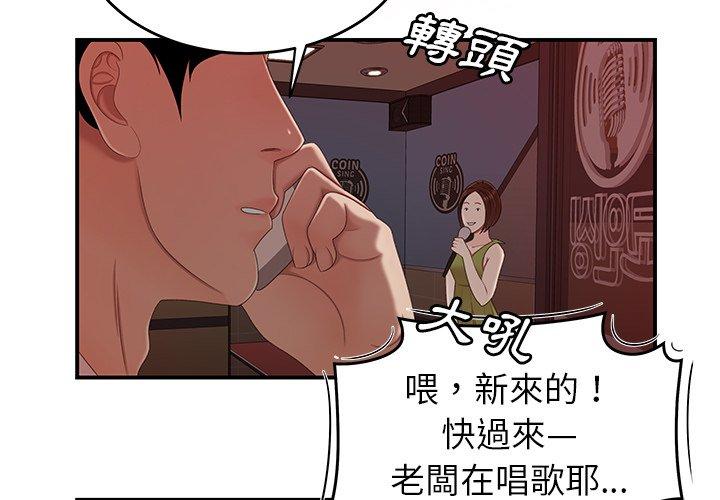绝命陷阱第20话