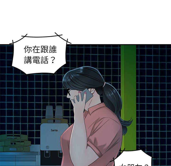 绝命陷阱第20话