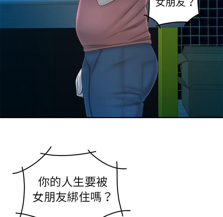 绝命陷阱第20话