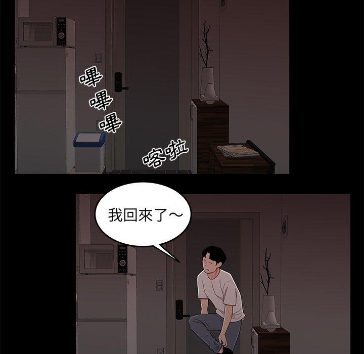 绝命陷阱第20话