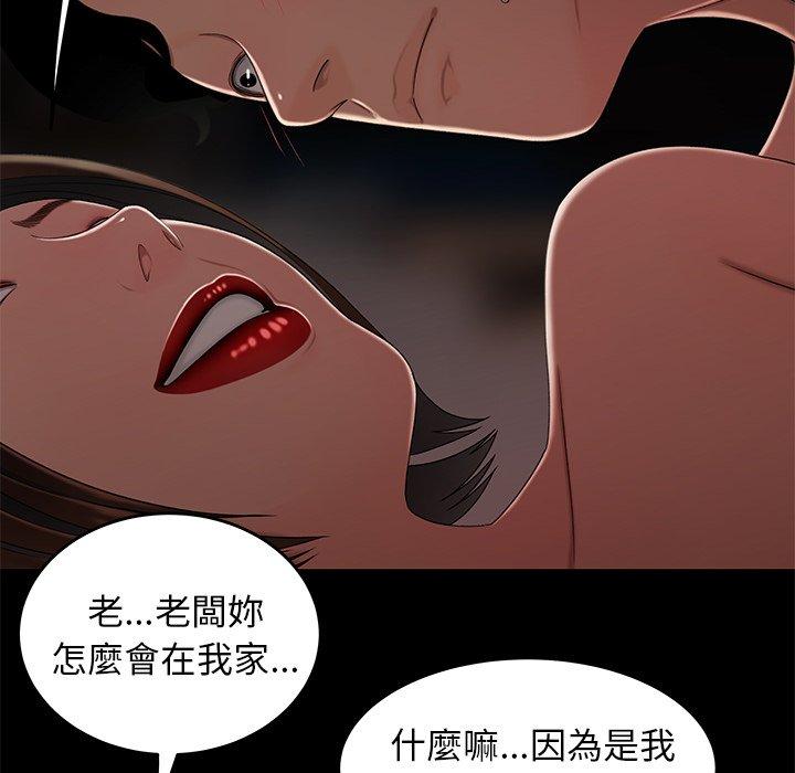 绝命陷阱第20话