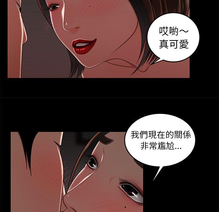 绝命陷阱第20话