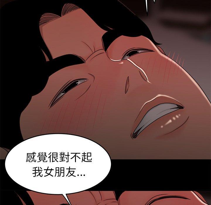 绝命陷阱第20话