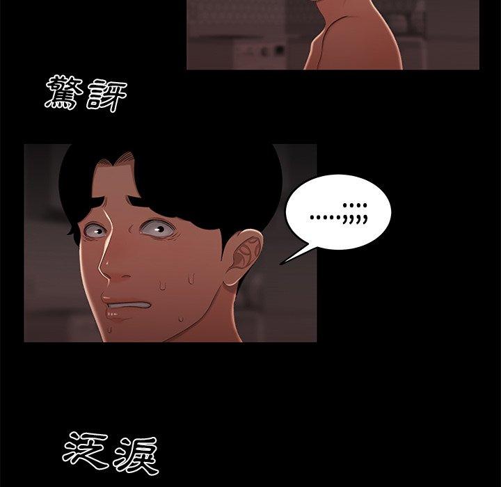 绝命陷阱第20话