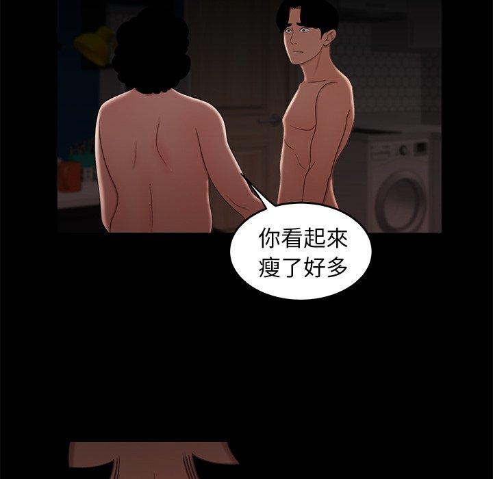 绝命陷阱第20话