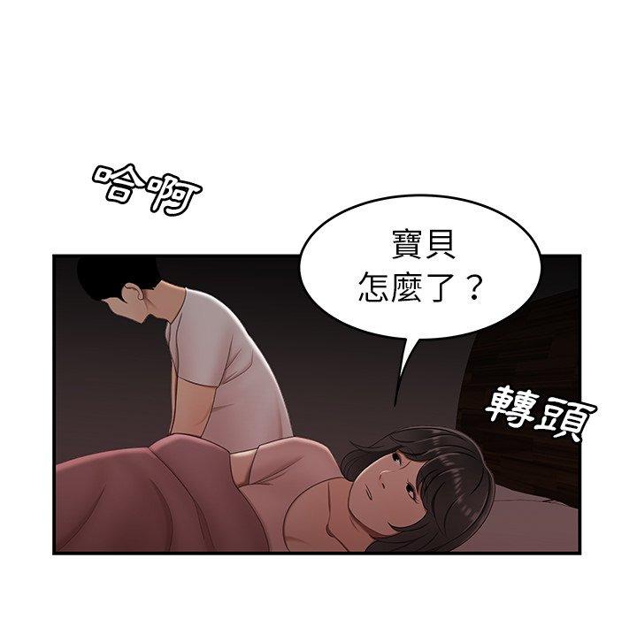绝命陷阱第20话
