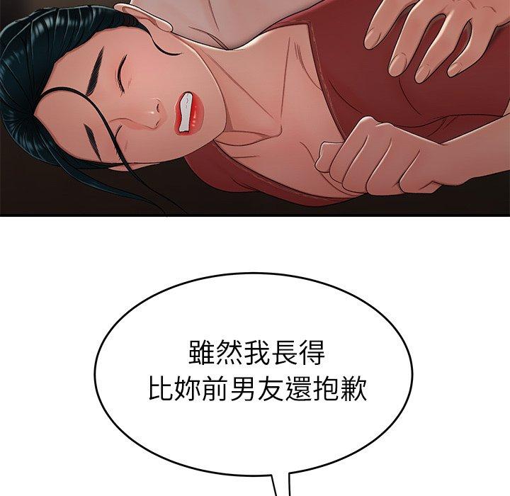 绝命陷阱第21话
