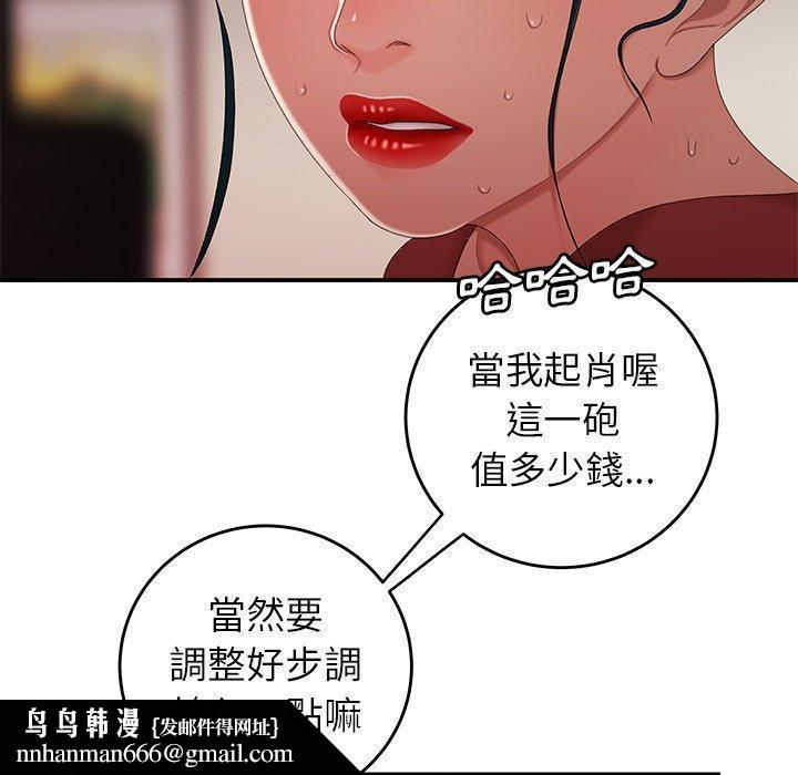 绝命陷阱第21话