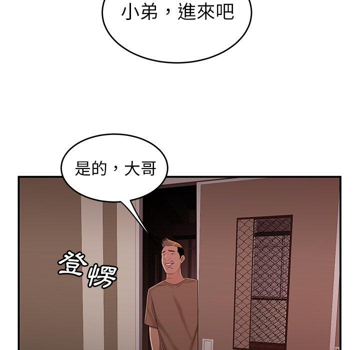 绝命陷阱第21话