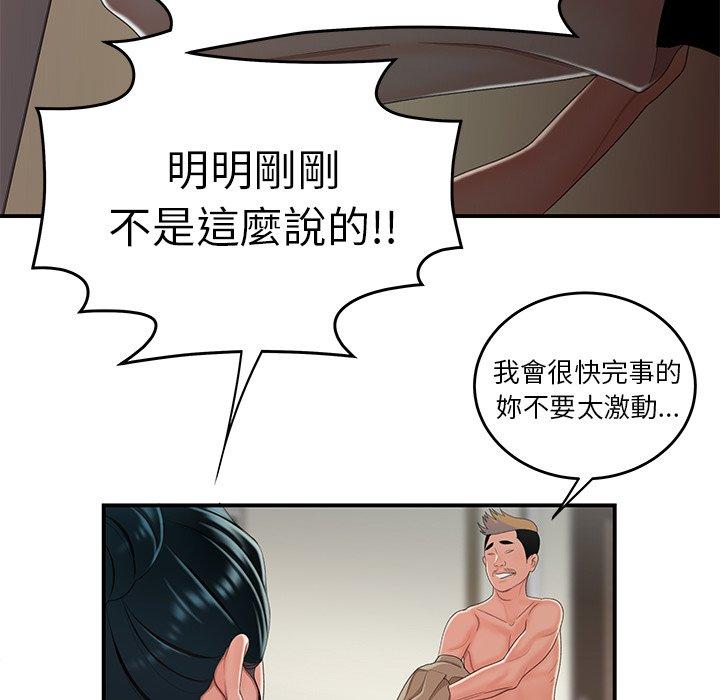 绝命陷阱第21话
