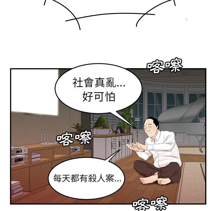 绝命陷阱第21话