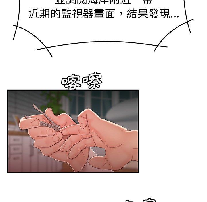 绝命陷阱第21话