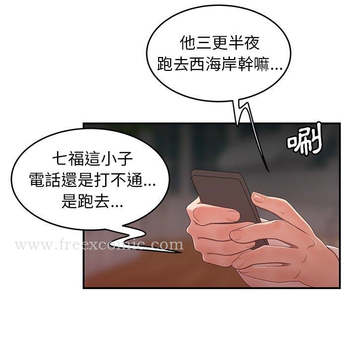 绝命陷阱第21话