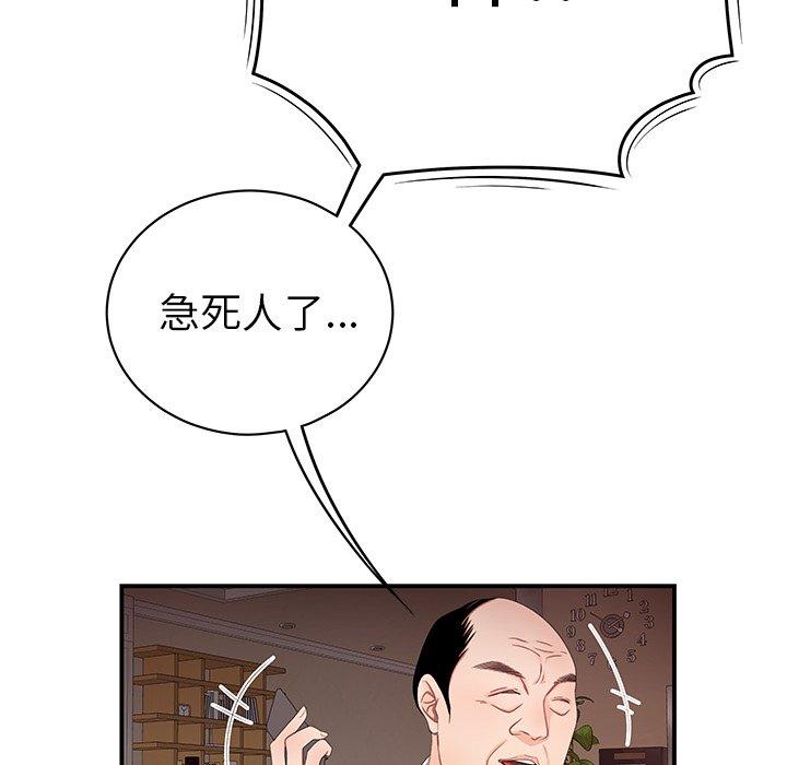 绝命陷阱第21话