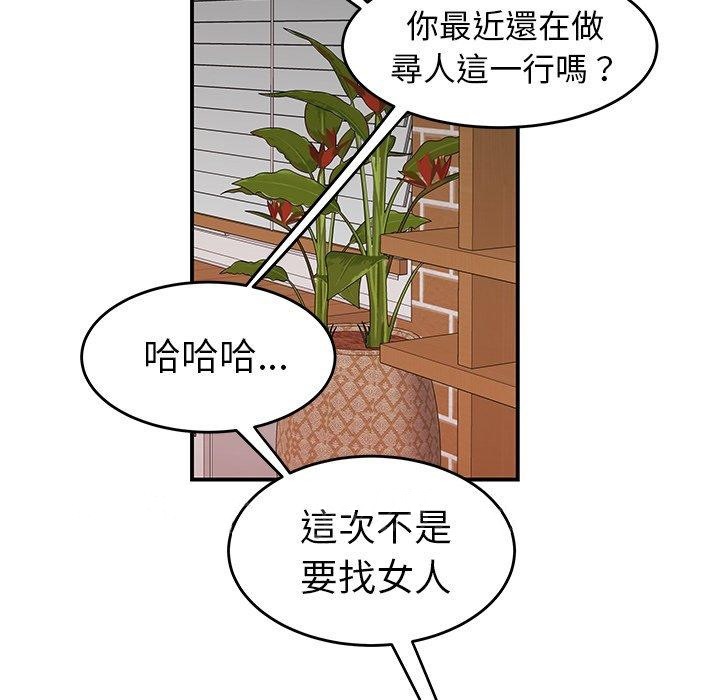 绝命陷阱第21话