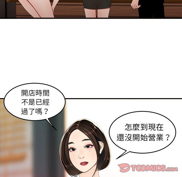 绝命陷阱第22话