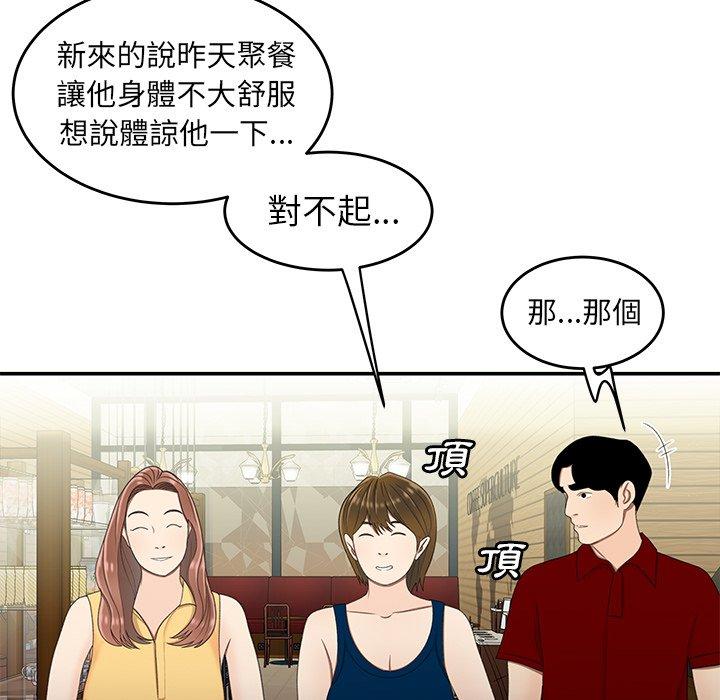 绝命陷阱第22话