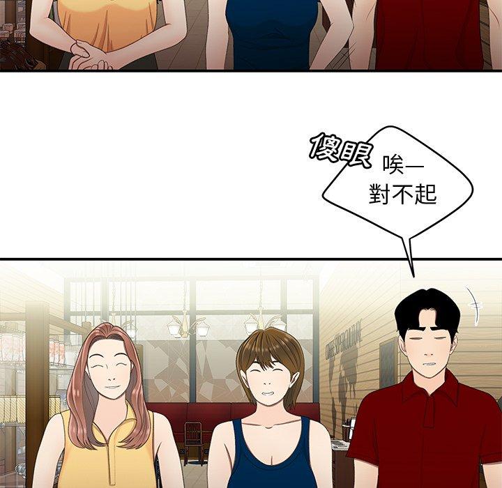 绝命陷阱第22话