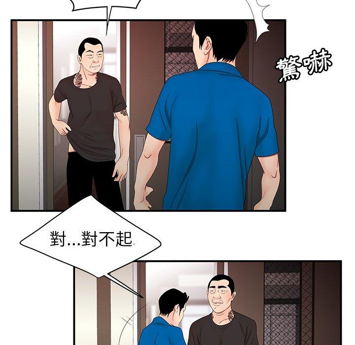 绝命陷阱第22话