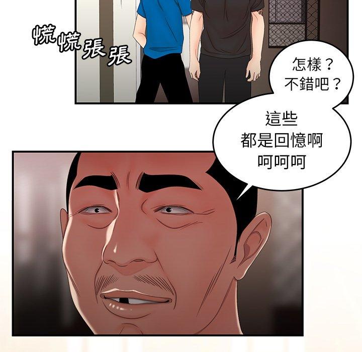绝命陷阱第22话