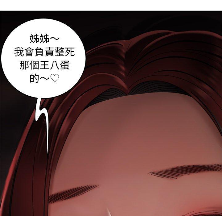 绝命陷阱第22话