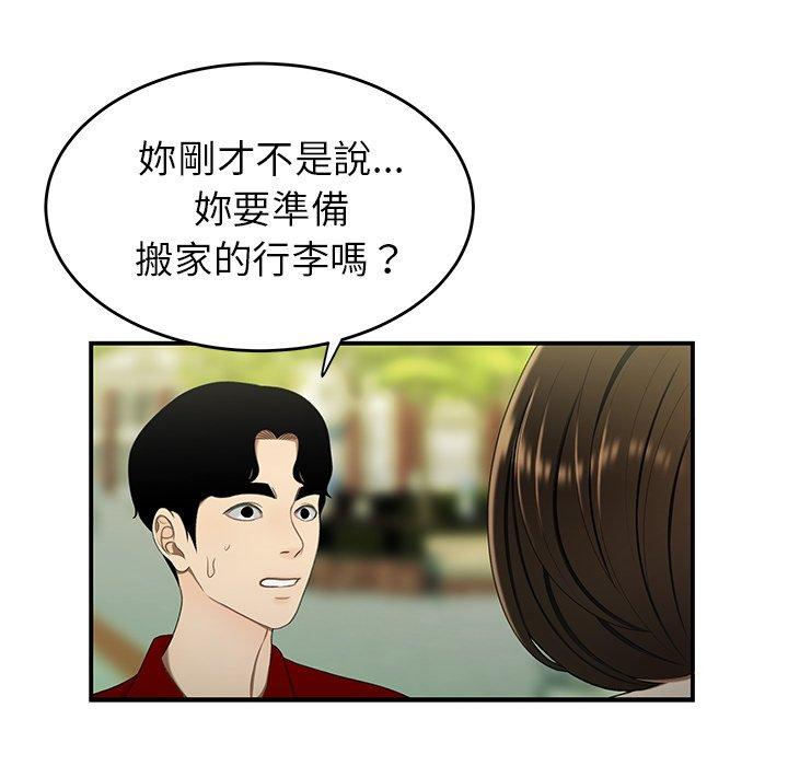绝命陷阱第22话