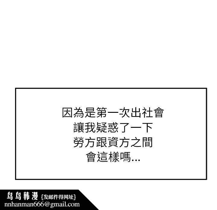 绝命陷阱第22话