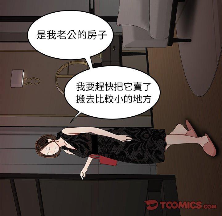 绝命陷阱第22话