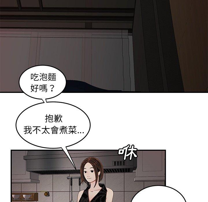 绝命陷阱第22话