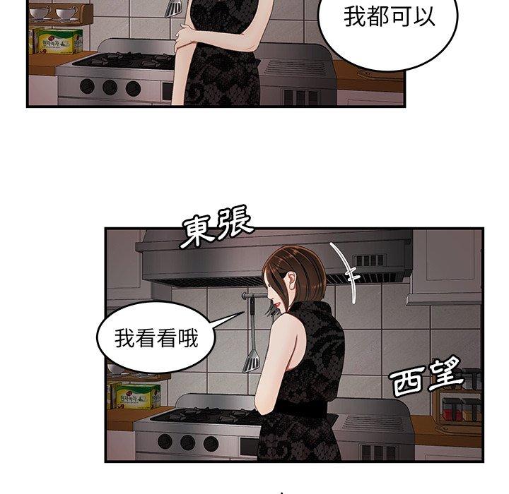 绝命陷阱第22话